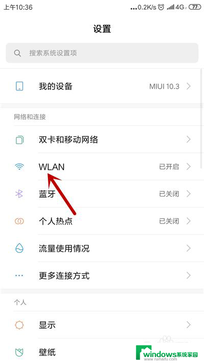 网络ip地址连接不上该怎么办手机 手机无法连接wifi一直显示正在获取IP地址怎么解决