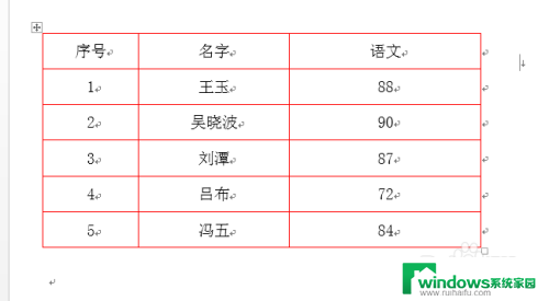 边框颜色在哪里设置?word 如何改变word边框色彩