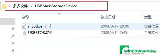 1更新驱动程序-usb 大容量存储设备 USB Mass Storage Device驱动v1.0免费版安装步骤