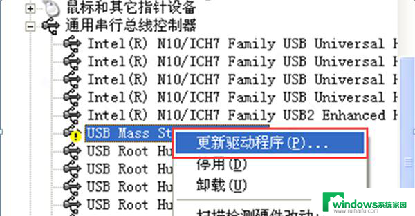 1更新驱动程序-usb 大容量存储设备 USB Mass Storage Device驱动v1.0免费版安装步骤