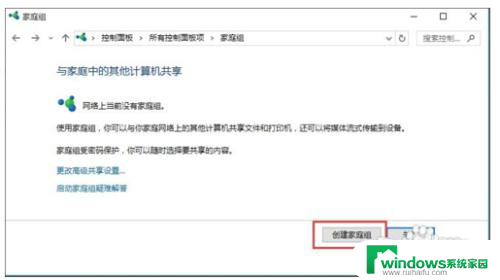 win7共享win10打印机设置方法 WIN10连接WIN7共享打印机失败解决方法