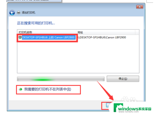 win7共享win10打印机设置方法 WIN10连接WIN7共享打印机失败解决方法