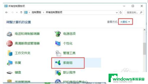 win7共享win10打印机设置方法 WIN10连接WIN7共享打印机失败解决方法