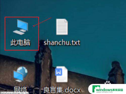 电脑桌面调整位置 windows10如何更改桌面图标的位置