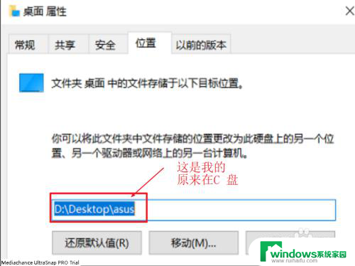 电脑桌面调整位置 windows10如何更改桌面图标的位置