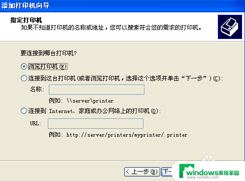 xp如何添加共享打印机 XP系统中如何使用共享打印机