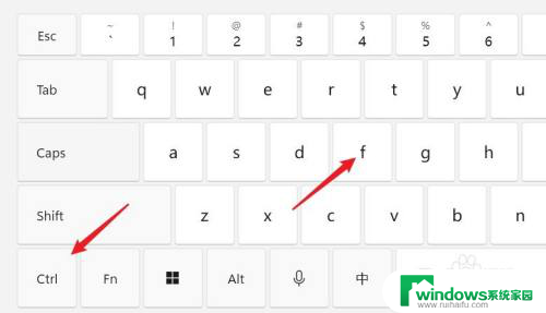 快捷搜索ctrl+什么 快速查找键ctrl加什么实现快速定位