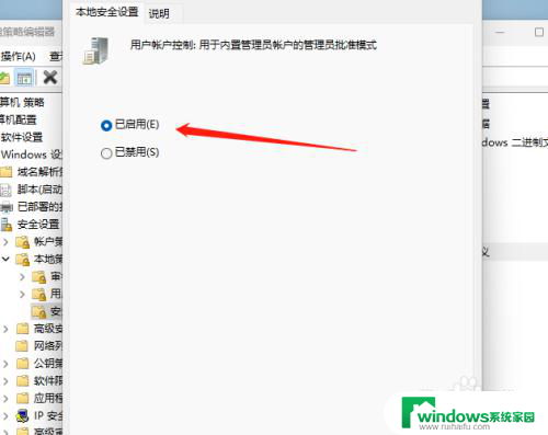 windows11设置闪退 解决Windows11设置界面闪退的步骤