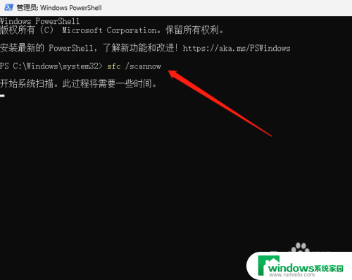 windows11设置闪退 解决Windows11设置界面闪退的步骤