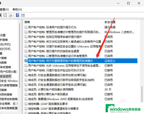 windows11设置闪退 解决Windows11设置界面闪退的步骤