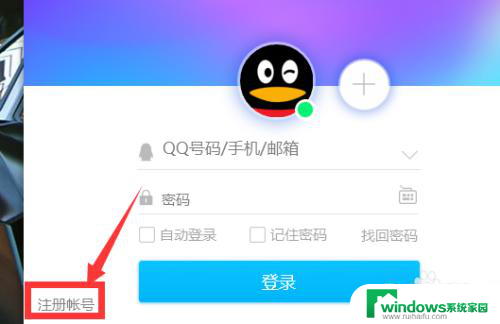 qq邮箱帐号怎么填写 QQ号码怎样用邮箱注册