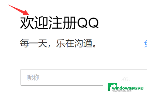 qq邮箱帐号怎么填写 QQ号码怎样用邮箱注册