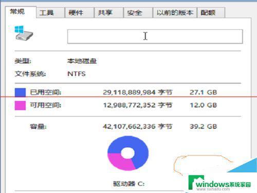 win10刚装好系统30多g win10 C盘空间不够怎么办