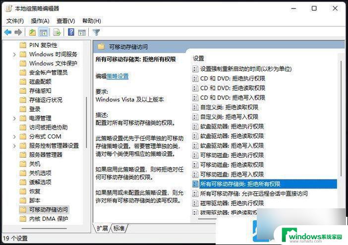 win11系统移动硬盘无法拷贝文件至电脑 Win11移动硬盘出现拒绝访问解决方法