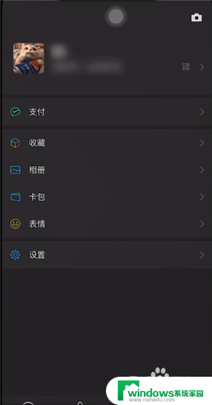 微信如何开启夜间模式 微信夜间模式设置方法