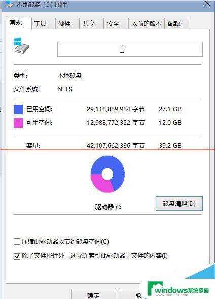 win10刚装好系统30多g win10 C盘空间不够怎么办