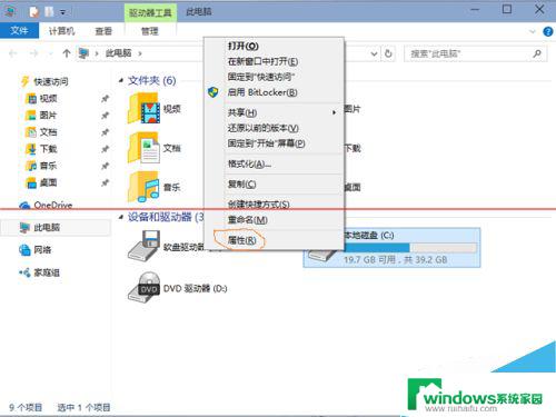 win10刚装好系统30多g win10 C盘空间不够怎么办