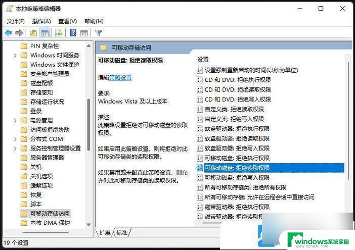 win11系统移动硬盘无法拷贝文件至电脑 Win11移动硬盘出现拒绝访问解决方法