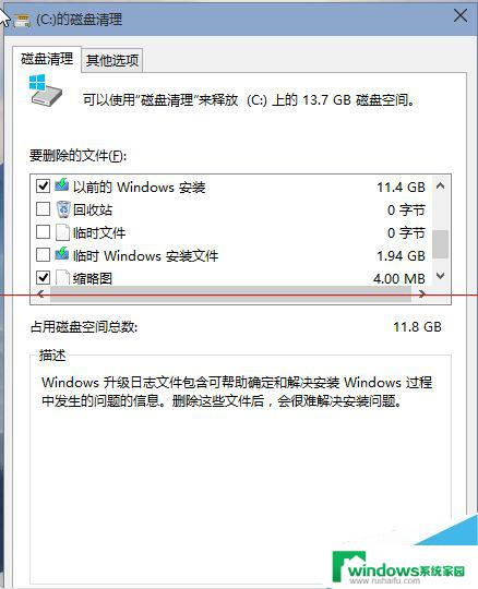 win10刚装好系统30多g win10 C盘空间不够怎么办