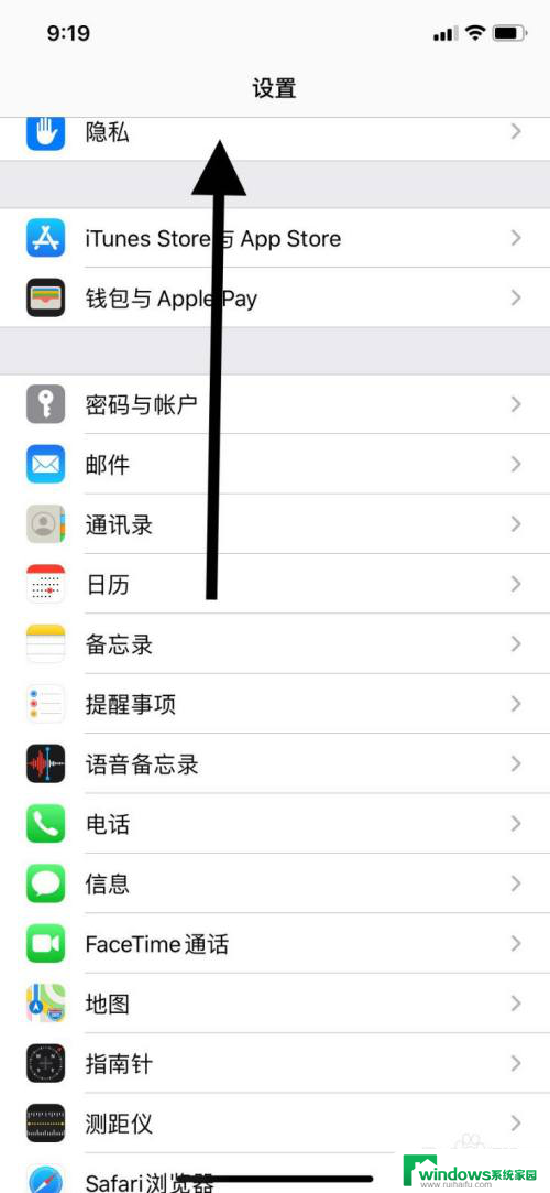 iphone怎么启用查找 如何在苹果11手机上开启查找我的iPhone