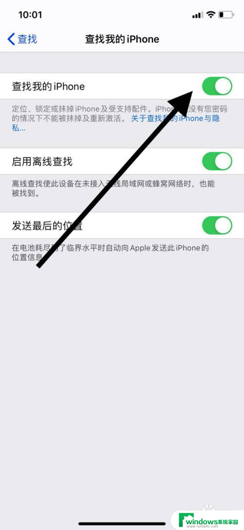 iphone怎么启用查找 如何在苹果11手机上开启查找我的iPhone