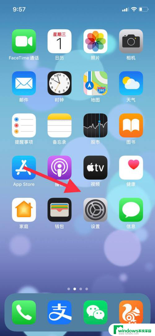 iphone怎么启用查找 如何在苹果11手机上开启查找我的iPhone