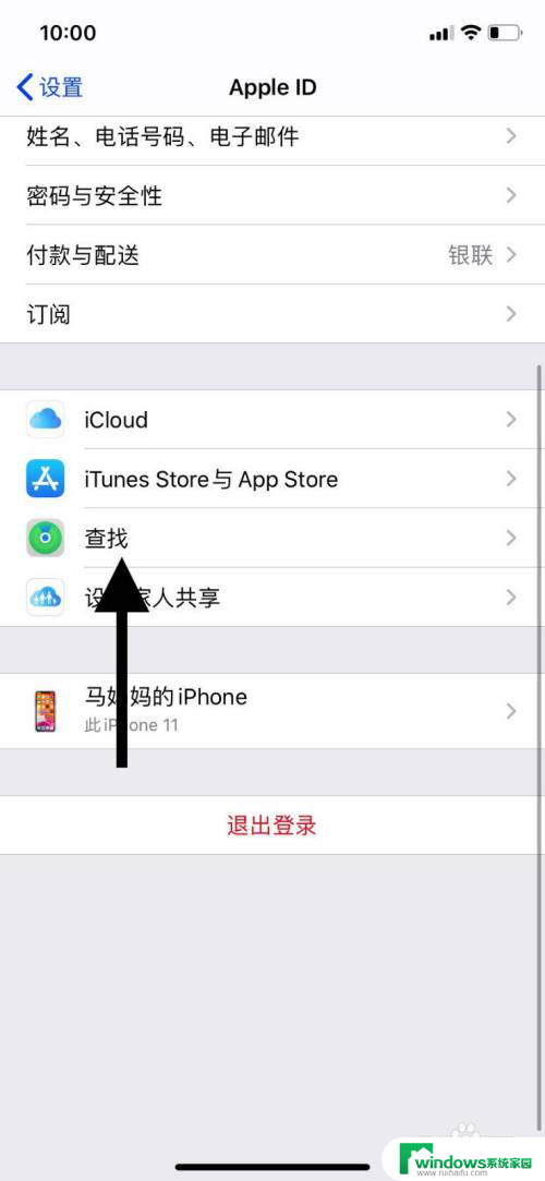 iphone怎么启用查找 如何在苹果11手机上开启查找我的iPhone