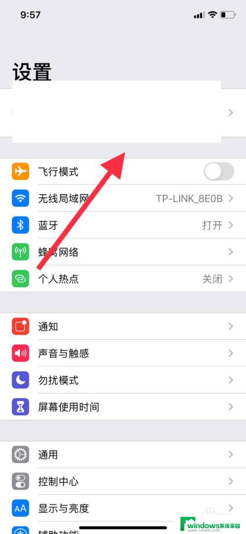 iphone怎么启用查找 如何在苹果11手机上开启查找我的iPhone