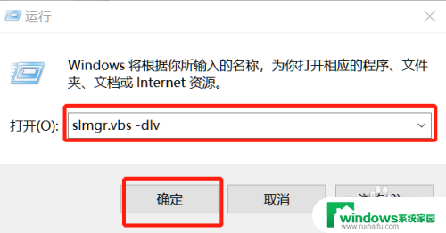 windows查询激活时间 如何查看Win10系统的激活时间