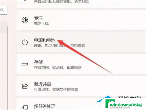 win11屏幕关闭时间 Win11电脑如何设置屏幕自动熄灭时间