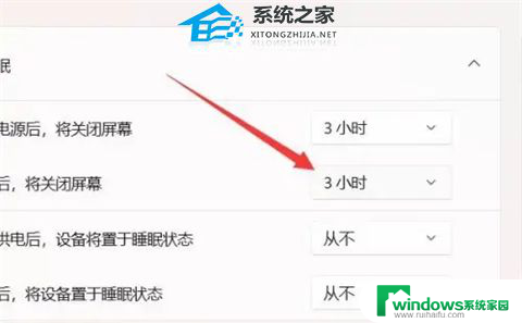 win11屏幕关闭时间 Win11电脑如何设置屏幕自动熄灭时间