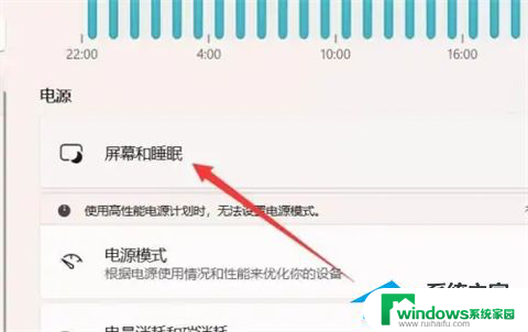 win11屏幕关闭时间 Win11电脑如何设置屏幕自动熄灭时间