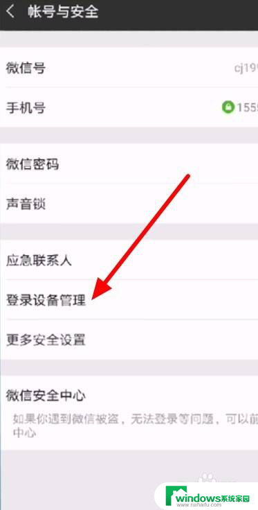 微信无法登录网页版 微信网页版登录失败怎么办