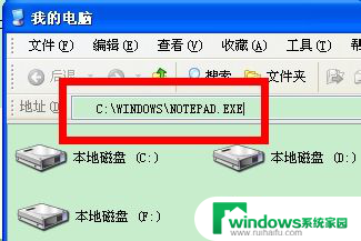 怎么快速打开电脑记事本 电脑记事本打开失败怎么解决