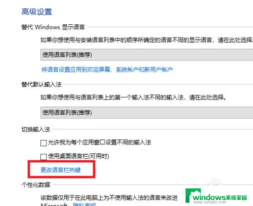 输入法按哪个键切换 win10切换输入法按键设置为Ctrl Shift方法