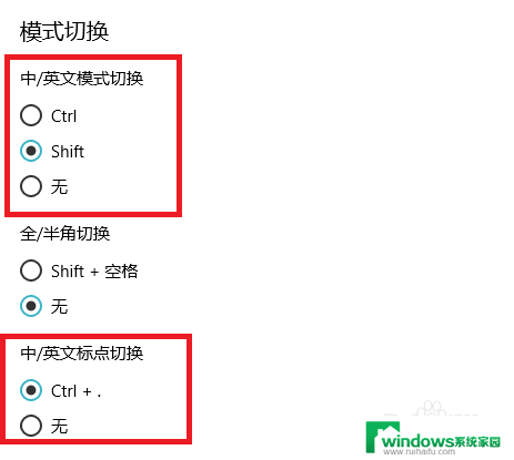 输入法按哪个键切换 win10切换输入法按键设置为Ctrl Shift方法