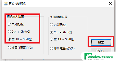 输入法按哪个键切换 win10切换输入法按键设置为Ctrl Shift方法