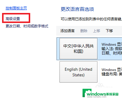 输入法按哪个键切换 win10切换输入法按键设置为Ctrl Shift方法