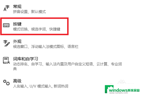 输入法按哪个键切换 win10切换输入法按键设置为Ctrl Shift方法