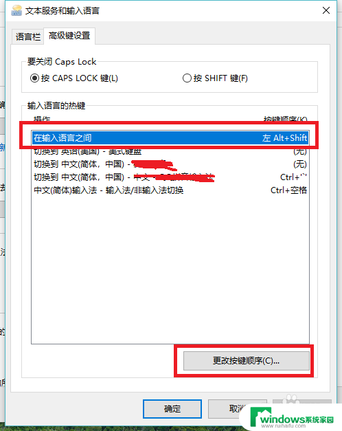 输入法按哪个键切换 win10切换输入法按键设置为Ctrl Shift方法