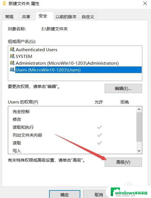 电脑显示无权限访问是什么情况 Win10访问文件夹被拒绝怎么办