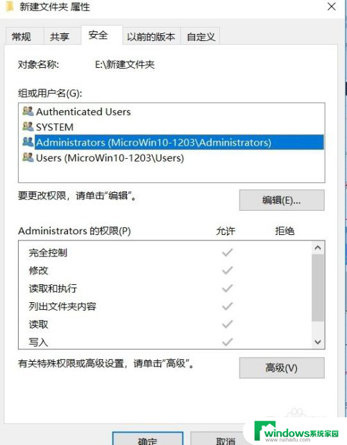 电脑显示无权限访问是什么情况 Win10访问文件夹被拒绝怎么办