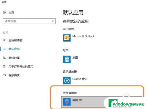 win图片默认打开方式 Win10系统如何设置图片的默认打开方式