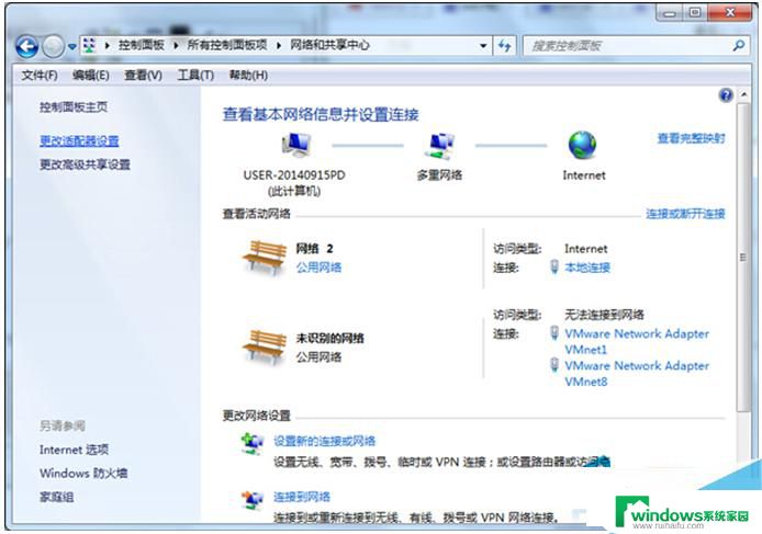 电脑蓝牙win7 Win7笔记本蓝牙开启方法详解