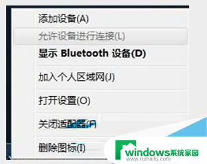 电脑蓝牙win7 Win7笔记本蓝牙开启方法详解