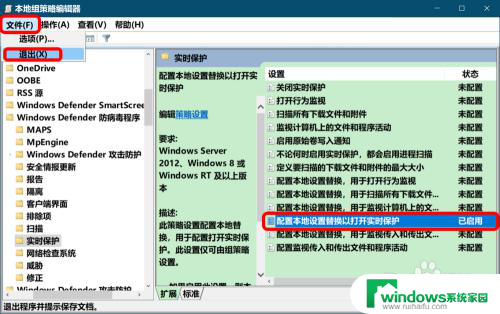 系统保护已关闭 如何开启 Win10系统病毒和威胁防护无法打开