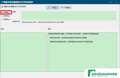 系统保护已关闭 如何开启 Win10系统病毒和威胁防护无法打开