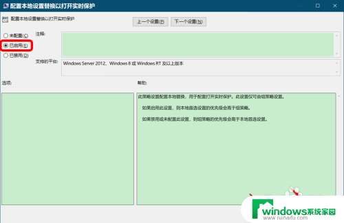 系统保护已关闭 如何开启 Win10系统病毒和威胁防护无法打开