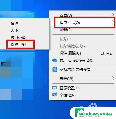 win11桌面粘贴文件自动排第二个 桌面图标粘贴文件后出现在左上角如何修复