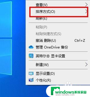 win11桌面粘贴文件自动排第二个 桌面图标粘贴文件后出现在左上角如何修复